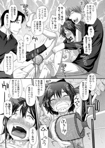 [Kudou Hisashi - Nogiwa Kaede - Ohaguro Dobu] COMIC LOE VOL.5 noir Fhentai - Page 25