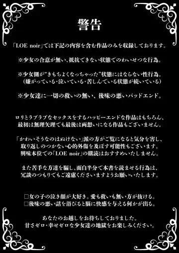 [Kudou Hisashi - Nogiwa Kaede - Ohaguro Dobu] COMIC LOE VOL.5 noir Fhentai - Page 3