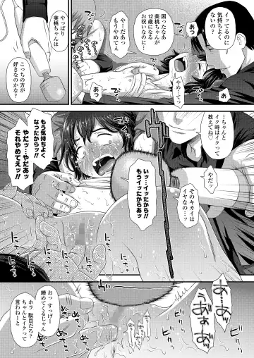 [Kudou Hisashi - Nogiwa Kaede - Ohaguro Dobu] COMIC LOE VOL.5 noir Fhentai - Page 33