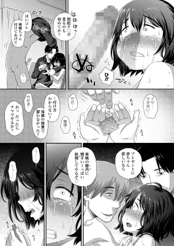 [Kudou Hisashi - Nogiwa Kaede - Ohaguro Dobu] COMIC LOE VOL.5 noir Fhentai - Page 35