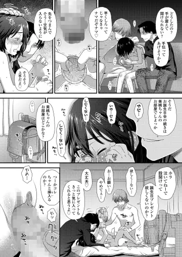 [Kudou Hisashi - Nogiwa Kaede - Ohaguro Dobu] COMIC LOE VOL.5 noir Fhentai - Page 36
