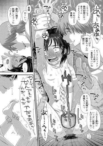 [Kudou Hisashi - Nogiwa Kaede - Ohaguro Dobu] COMIC LOE VOL.5 noir Fhentai - Page 48