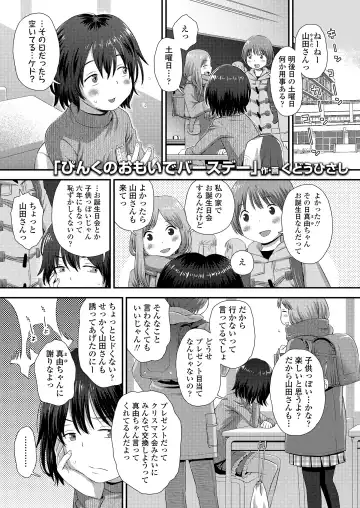 [Kudou Hisashi - Nogiwa Kaede - Ohaguro Dobu] COMIC LOE VOL.5 noir Fhentai - Page 5