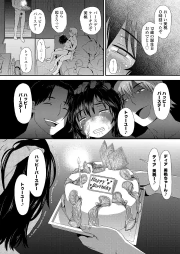 [Kudou Hisashi - Nogiwa Kaede - Ohaguro Dobu] COMIC LOE VOL.5 noir Fhentai - Page 54