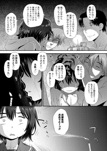 [Kudou Hisashi - Nogiwa Kaede - Ohaguro Dobu] COMIC LOE VOL.5 noir Fhentai - Page 55