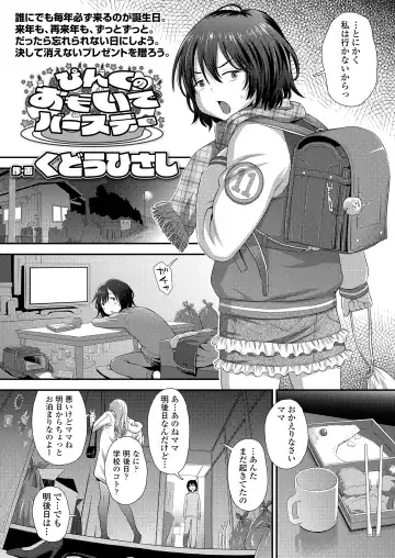 [Kudou Hisashi - Nogiwa Kaede - Ohaguro Dobu] COMIC LOE VOL.5 noir Fhentai - Page 6