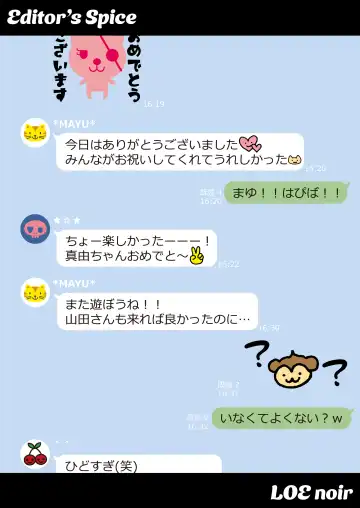 [Kudou Hisashi - Nogiwa Kaede - Ohaguro Dobu] COMIC LOE VOL.5 noir Fhentai - Page 60