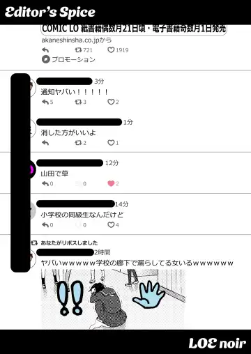 [Kudou Hisashi - Nogiwa Kaede - Ohaguro Dobu] COMIC LOE VOL.5 noir Fhentai - Page 61