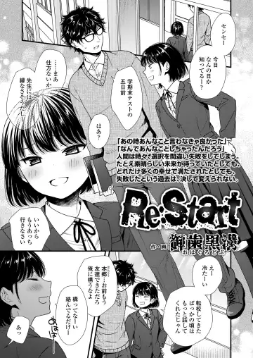 [Kudou Hisashi - Nogiwa Kaede - Ohaguro Dobu] COMIC LOE VOL.5 noir Fhentai - Page 63