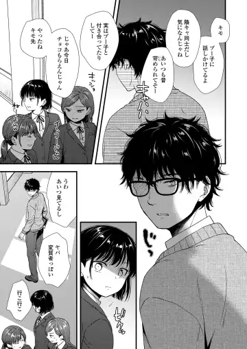 [Kudou Hisashi - Nogiwa Kaede - Ohaguro Dobu] COMIC LOE VOL.5 noir Fhentai - Page 65