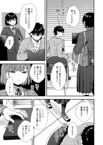 [Kudou Hisashi - Nogiwa Kaede - Ohaguro Dobu] COMIC LOE VOL.5 noir Fhentai - Page 67