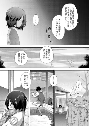 [Kudou Hisashi - Nogiwa Kaede - Ohaguro Dobu] COMIC LOE VOL.5 noir Fhentai - Page 7