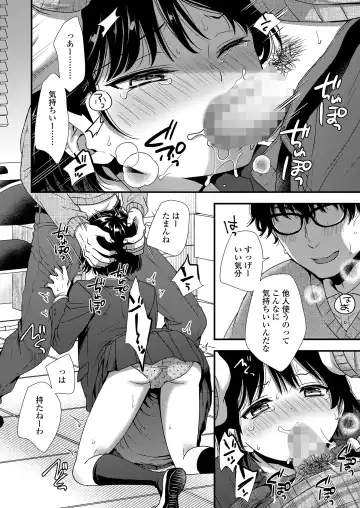 [Kudou Hisashi - Nogiwa Kaede - Ohaguro Dobu] COMIC LOE VOL.5 noir Fhentai - Page 74