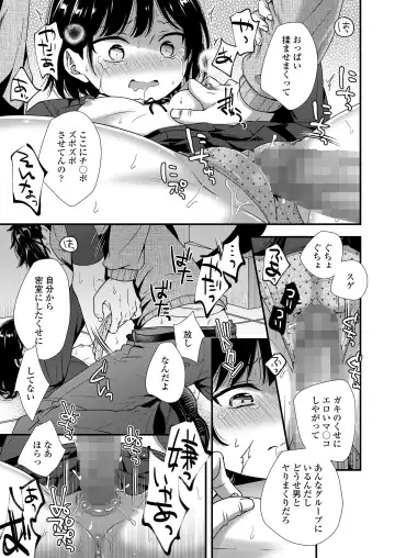 [Kudou Hisashi - Nogiwa Kaede - Ohaguro Dobu] COMIC LOE VOL.5 noir Fhentai - Page 77