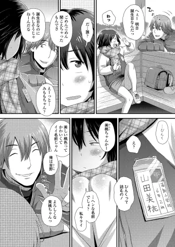 [Kudou Hisashi - Nogiwa Kaede - Ohaguro Dobu] COMIC LOE VOL.5 noir Fhentai - Page 8