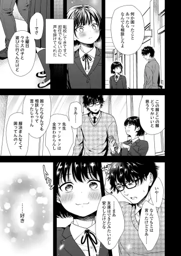 [Kudou Hisashi - Nogiwa Kaede - Ohaguro Dobu] COMIC LOE VOL.5 noir Fhentai - Page 83