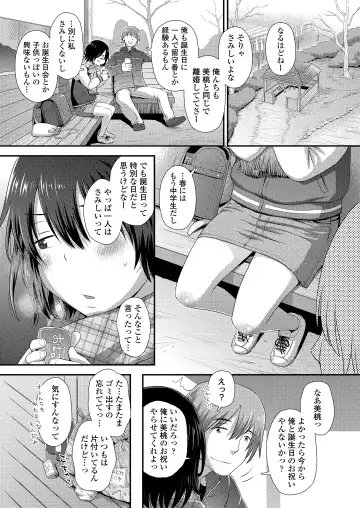 [Kudou Hisashi - Nogiwa Kaede - Ohaguro Dobu] COMIC LOE VOL.5 noir Fhentai - Page 9
