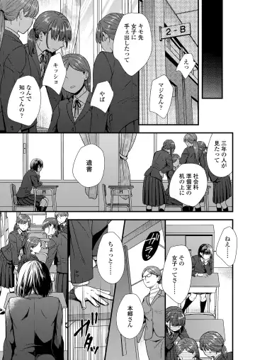 [Kudou Hisashi - Nogiwa Kaede - Ohaguro Dobu] COMIC LOE VOL.5 noir Fhentai - Page 93