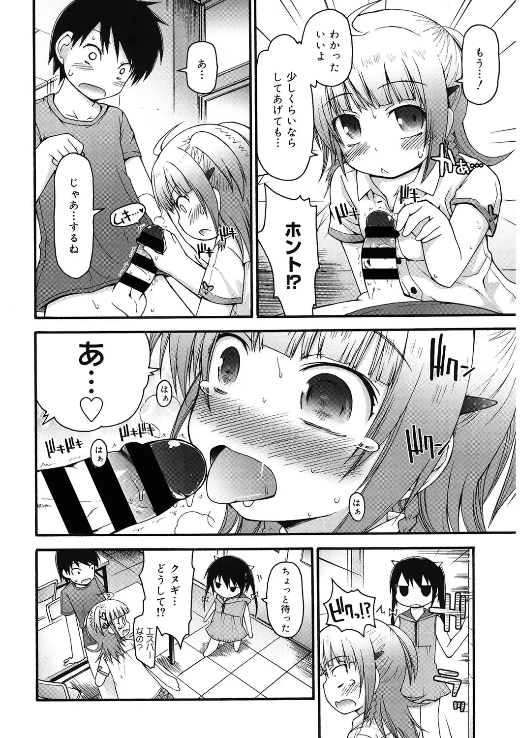 LQ -Little Queen- Vol. 55 Fhentai - Page 105