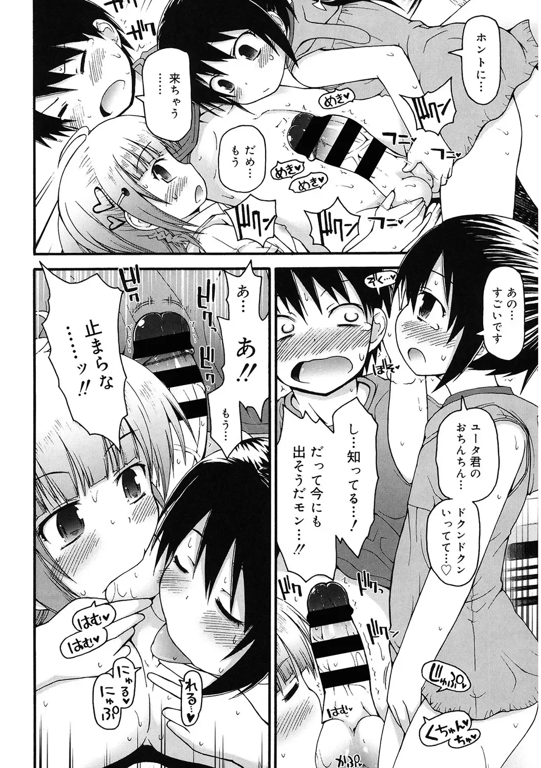 LQ -Little Queen- Vol. 55 Fhentai - Page 109