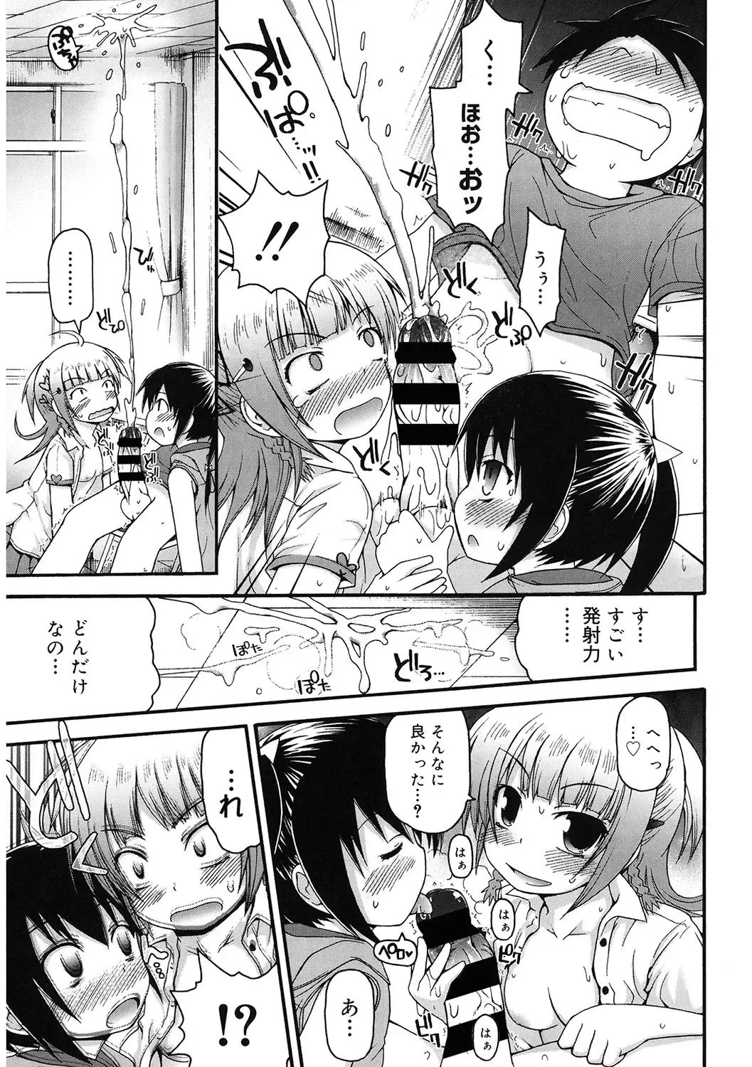 LQ -Little Queen- Vol. 55 Fhentai - Page 110