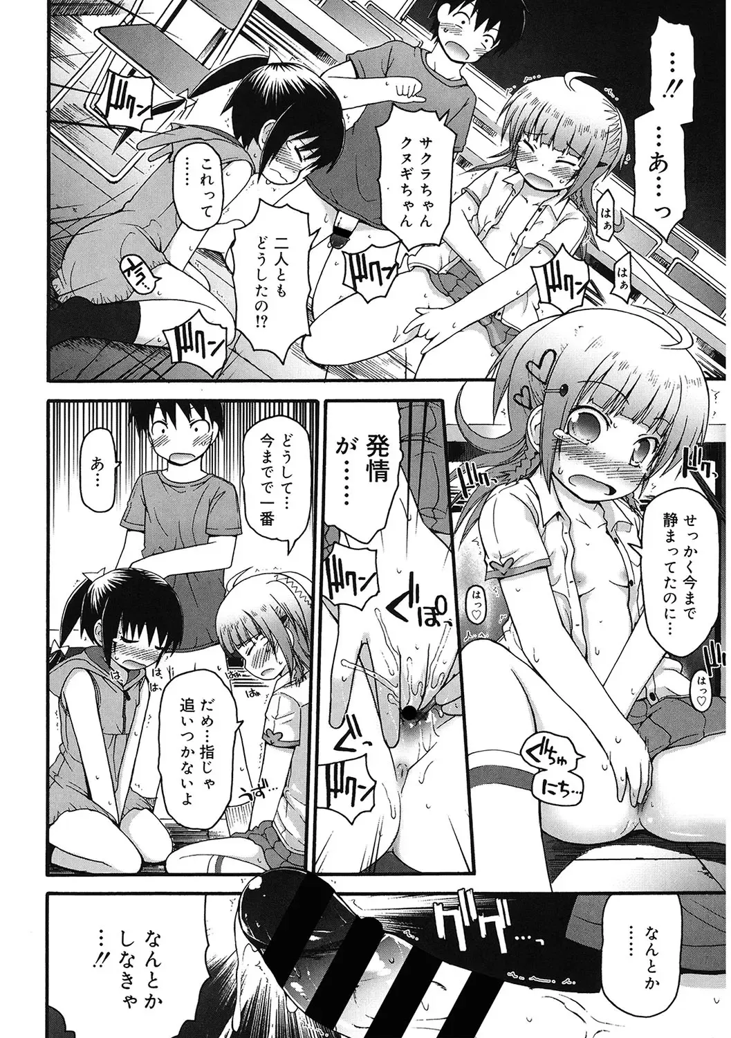 LQ -Little Queen- Vol. 55 Fhentai - Page 111