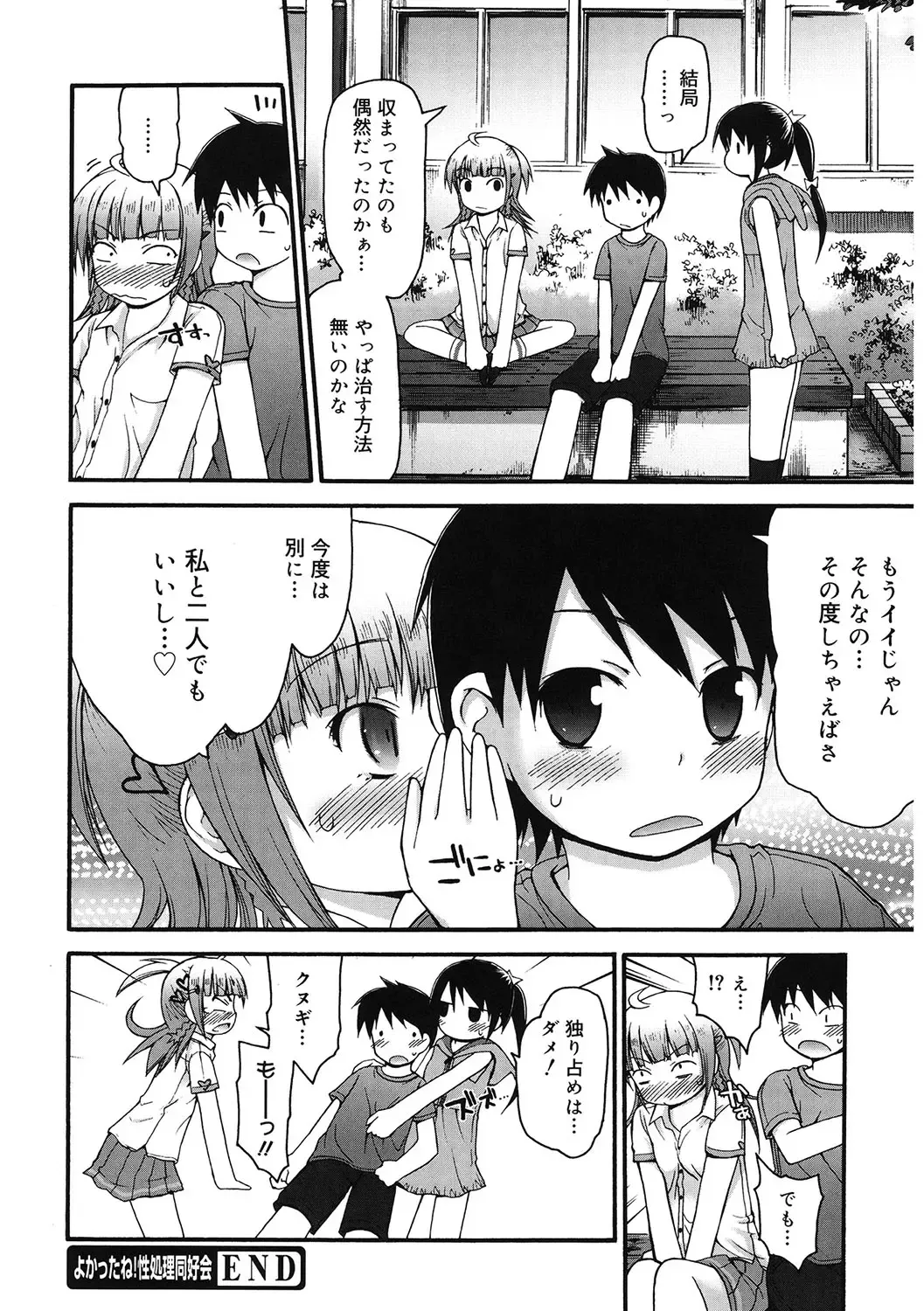 LQ -Little Queen- Vol. 55 Fhentai - Page 119