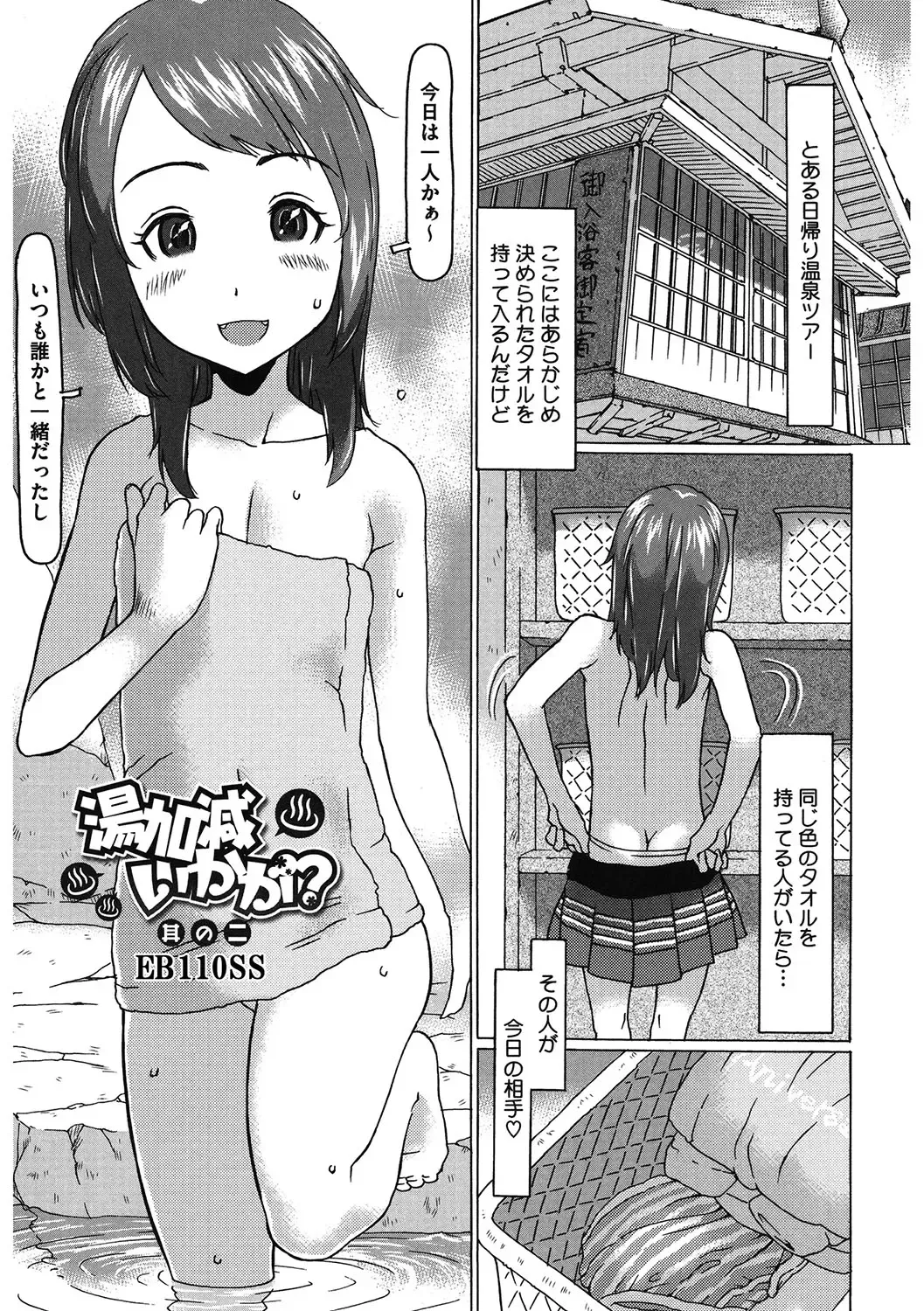 LQ -Little Queen- Vol. 55 Fhentai - Page 120