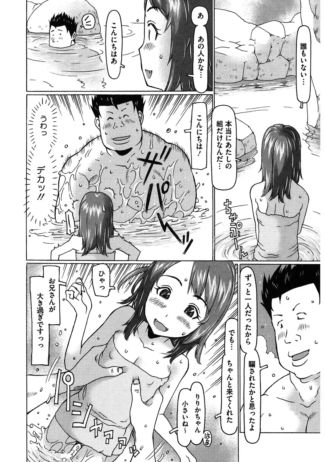 LQ -Little Queen- Vol. 55 Fhentai - Page 121