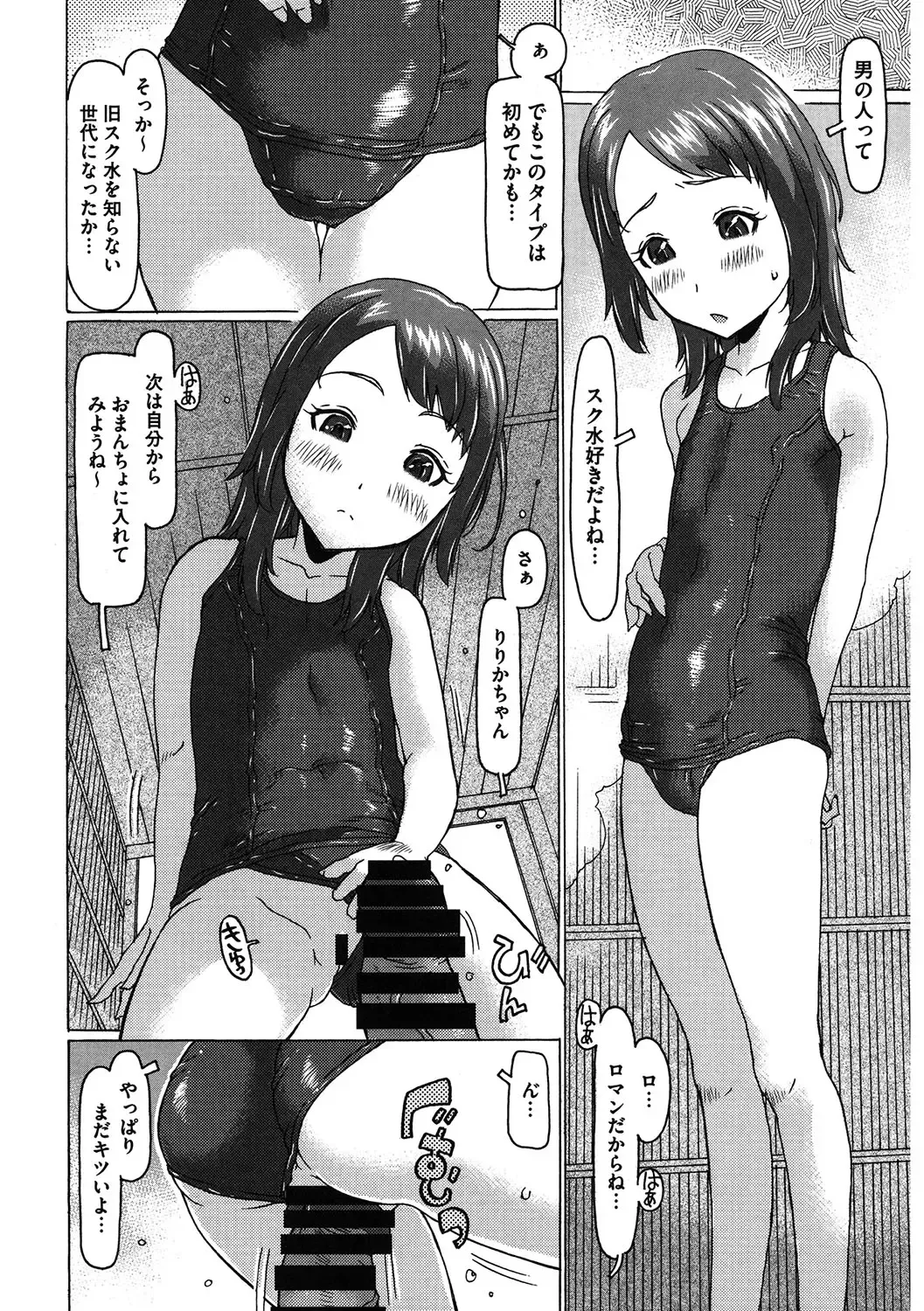 LQ -Little Queen- Vol. 55 Fhentai - Page 133