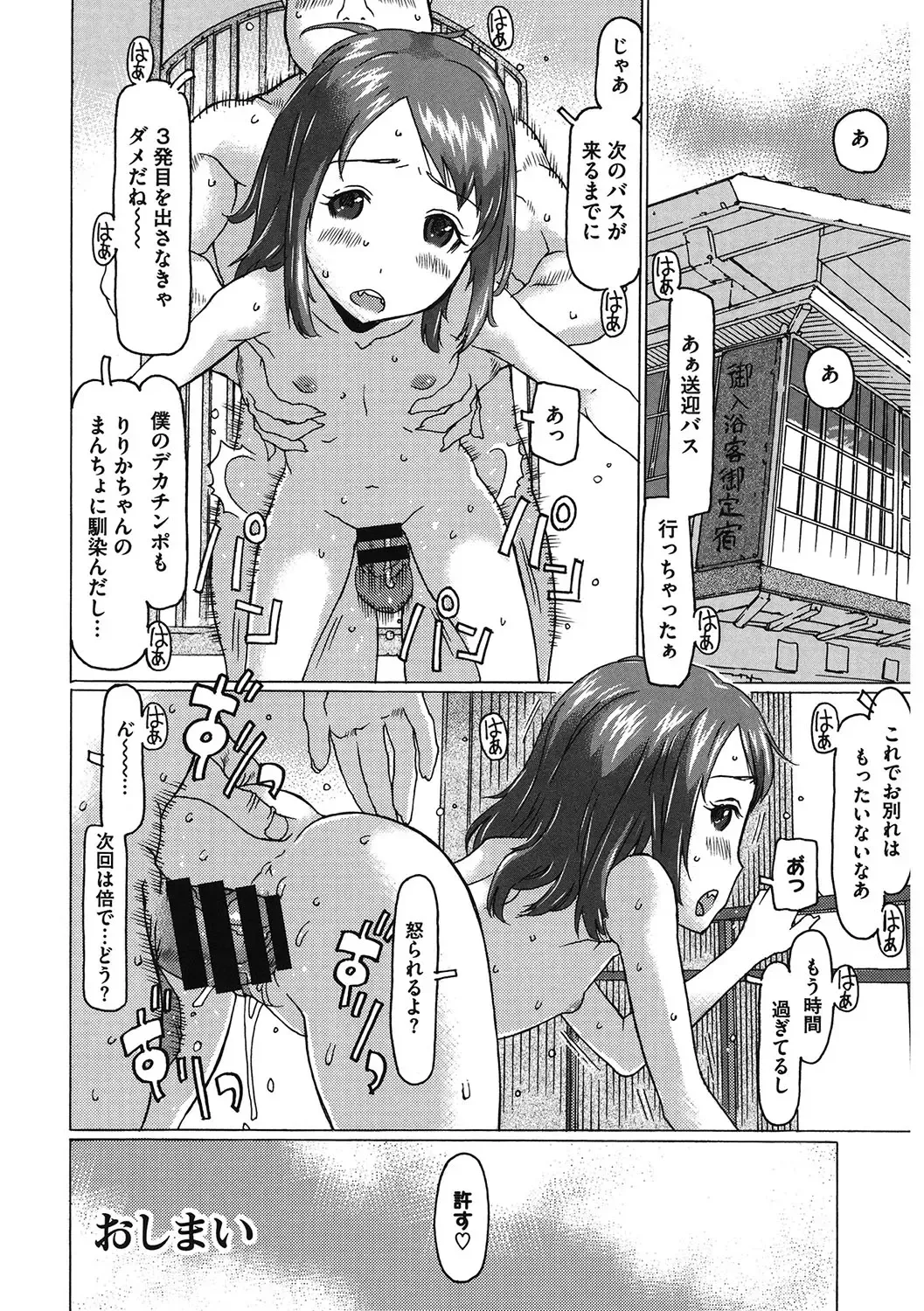 LQ -Little Queen- Vol. 55 Fhentai - Page 139