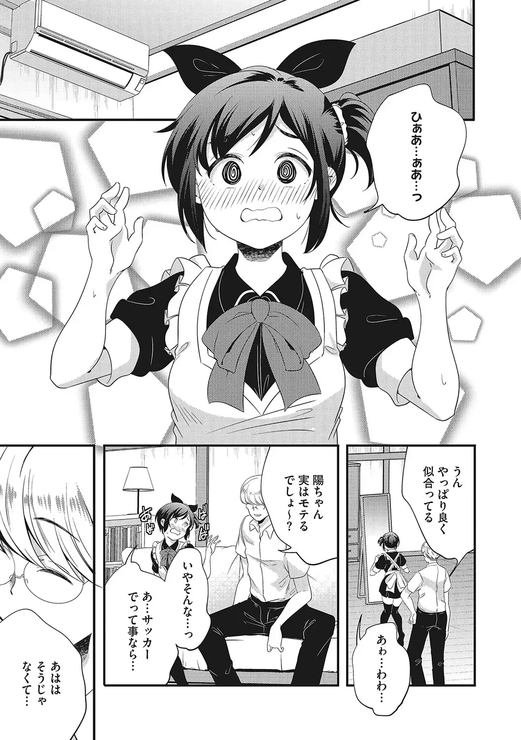 LQ -Little Queen- Vol. 55 Fhentai - Page 14
