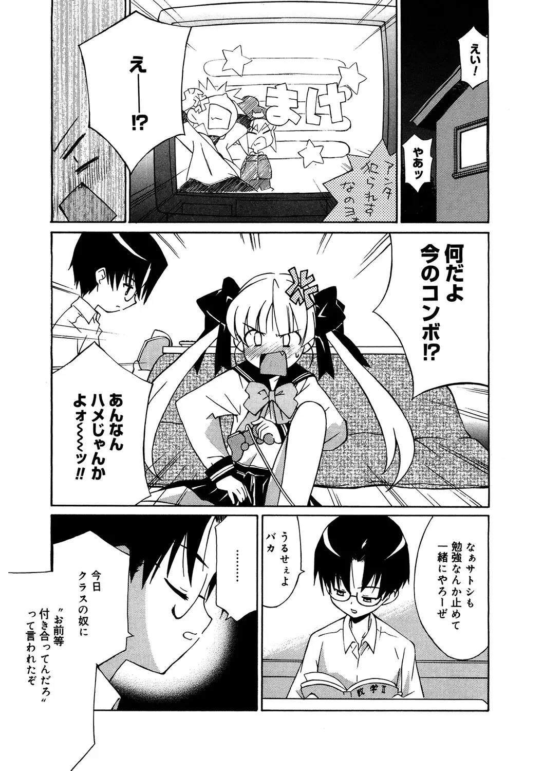 LQ -Little Queen- Vol. 55 Fhentai - Page 142