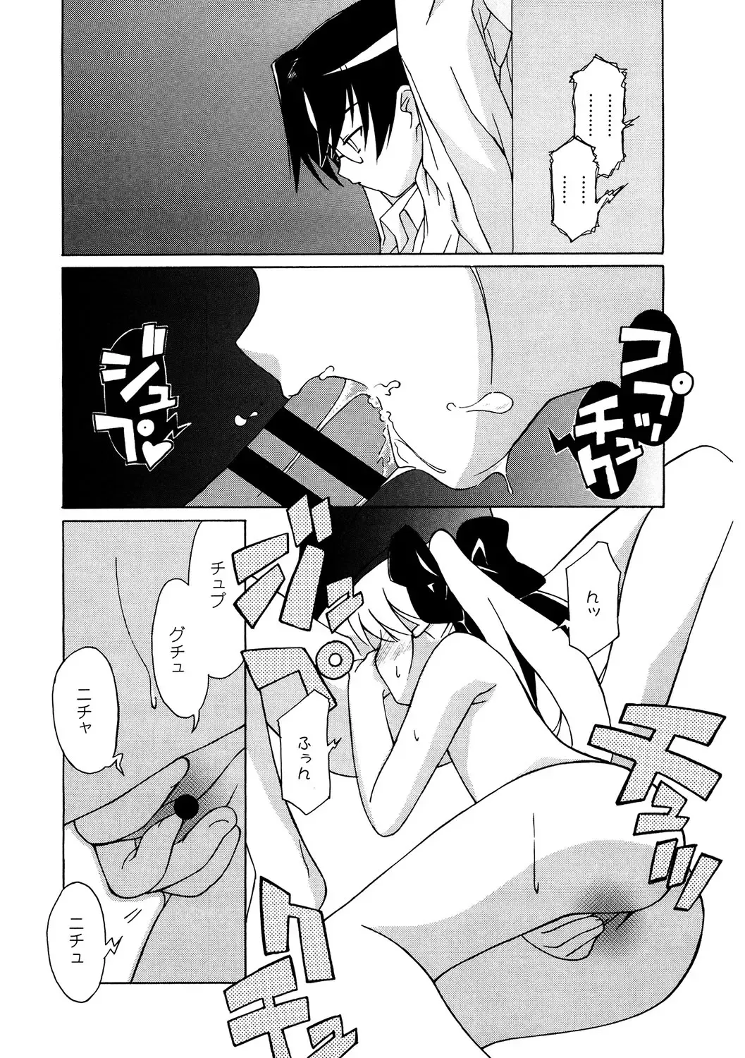 LQ -Little Queen- Vol. 55 Fhentai - Page 148