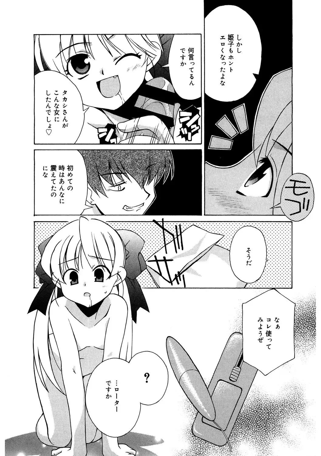 LQ -Little Queen- Vol. 55 Fhentai - Page 149