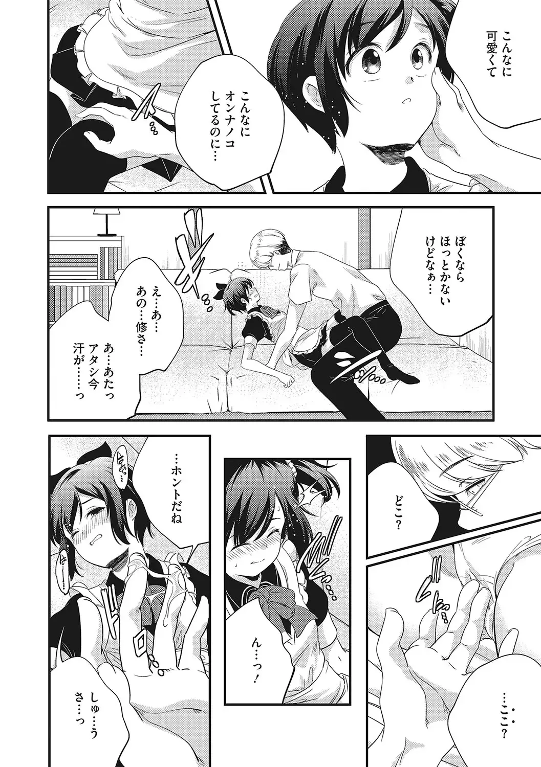 LQ -Little Queen- Vol. 55 Fhentai - Page 15