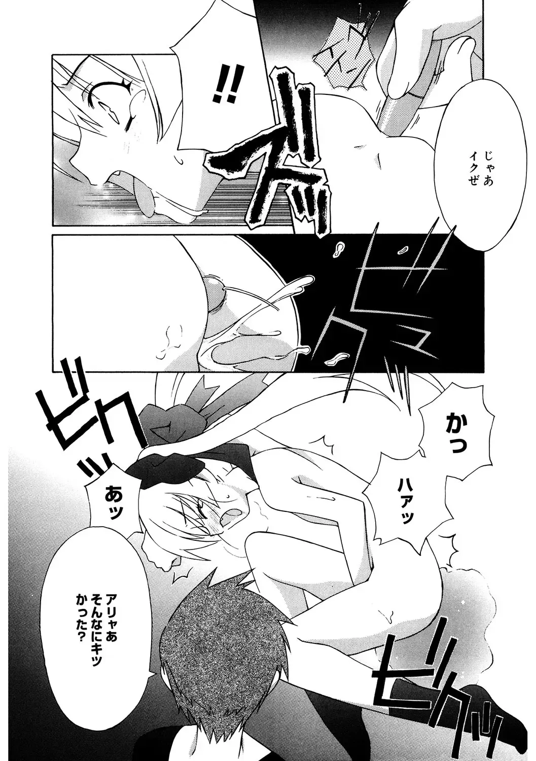 LQ -Little Queen- Vol. 55 Fhentai - Page 151