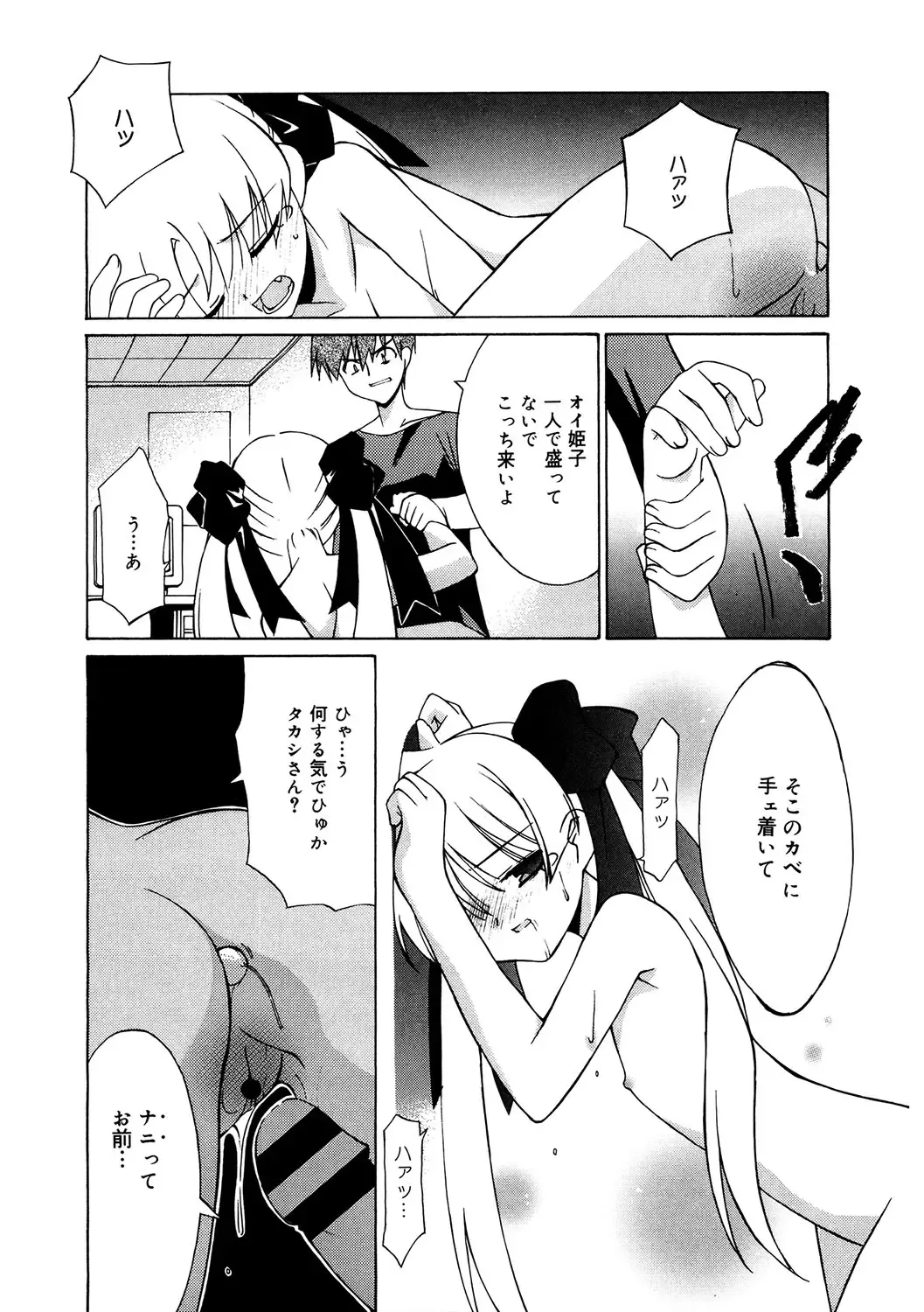 LQ -Little Queen- Vol. 55 Fhentai - Page 152