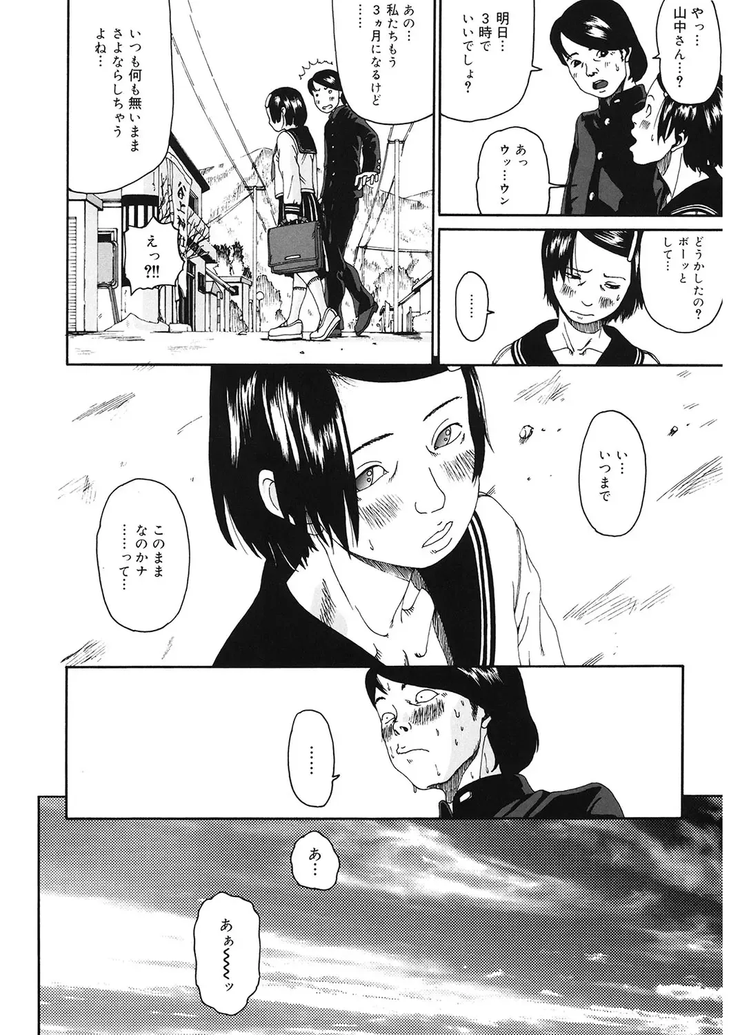 LQ -Little Queen- Vol. 55 Fhentai - Page 181