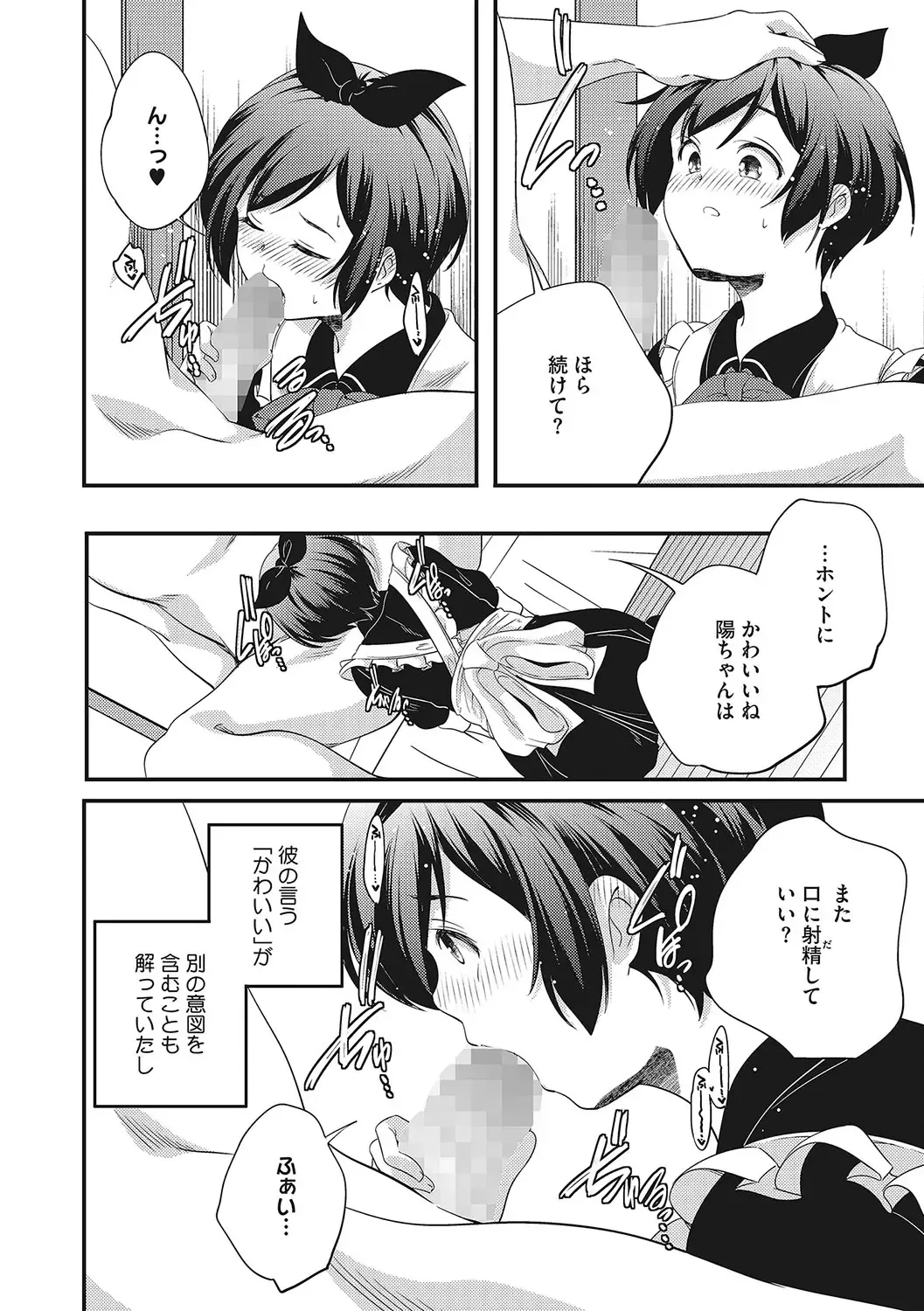 LQ -Little Queen- Vol. 55 Fhentai - Page 19