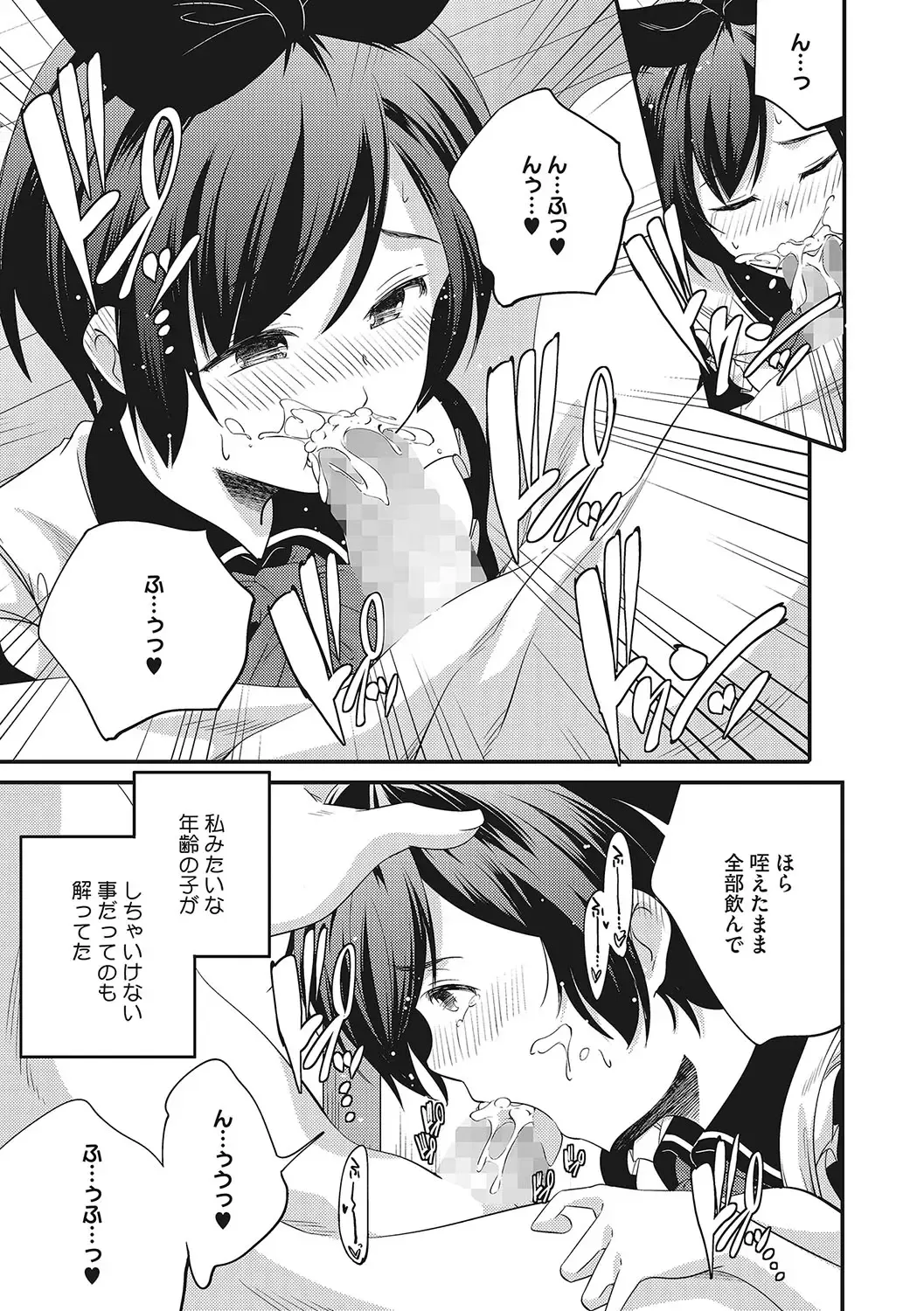 LQ -Little Queen- Vol. 55 Fhentai - Page 20