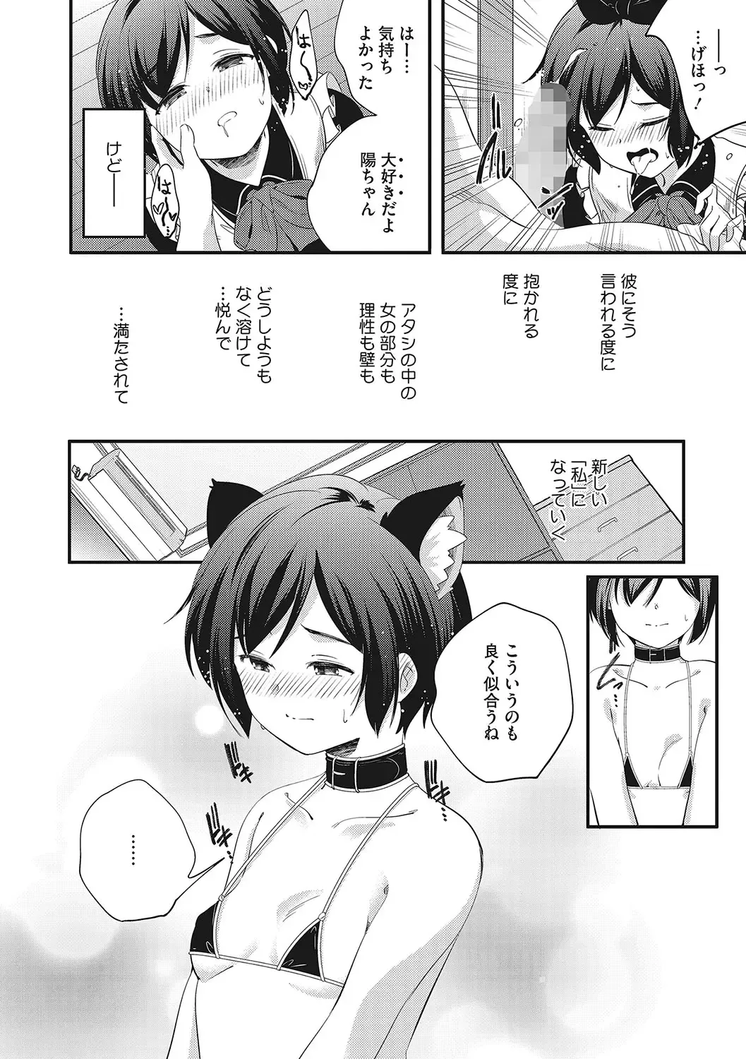 LQ -Little Queen- Vol. 55 Fhentai - Page 21