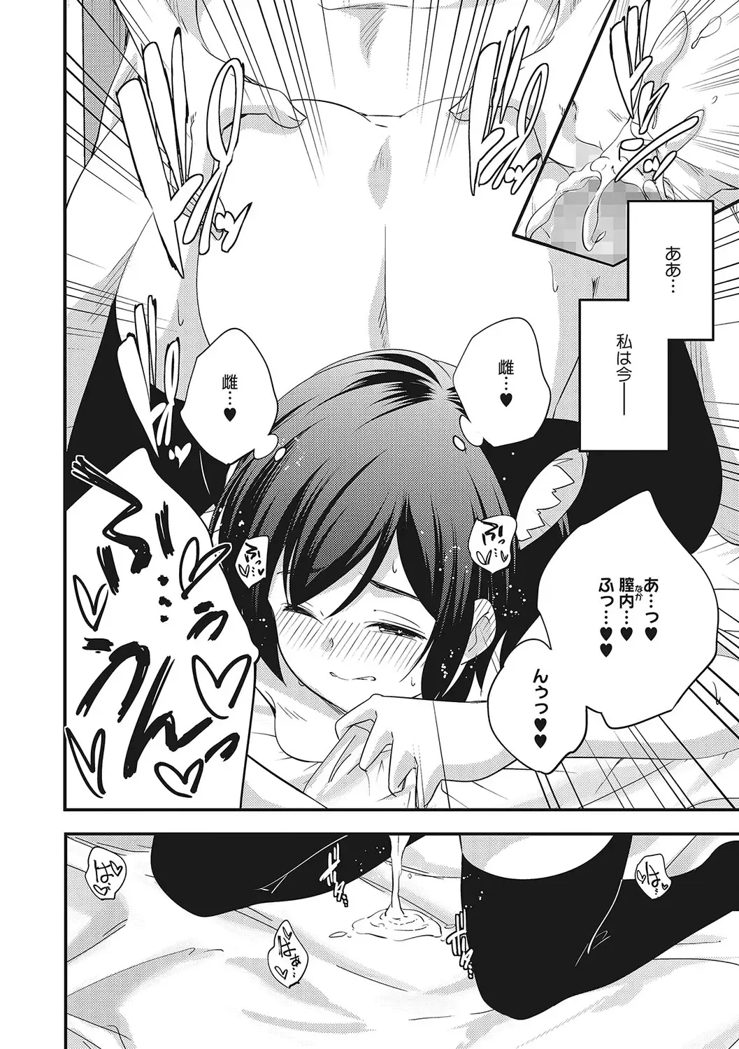LQ -Little Queen- Vol. 55 Fhentai - Page 27