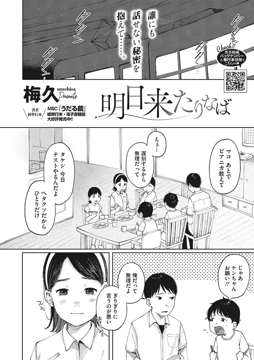 LQ -Little Queen- Vol. 55 Fhentai - Page 31