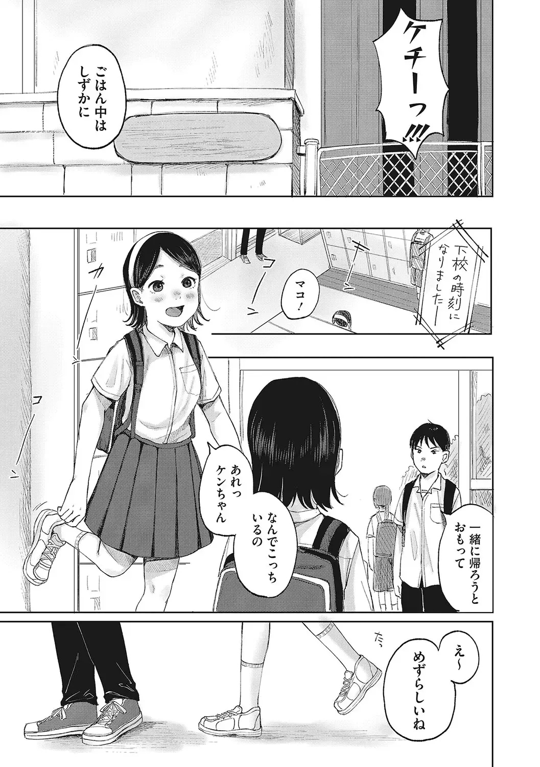 LQ -Little Queen- Vol. 55 Fhentai - Page 32