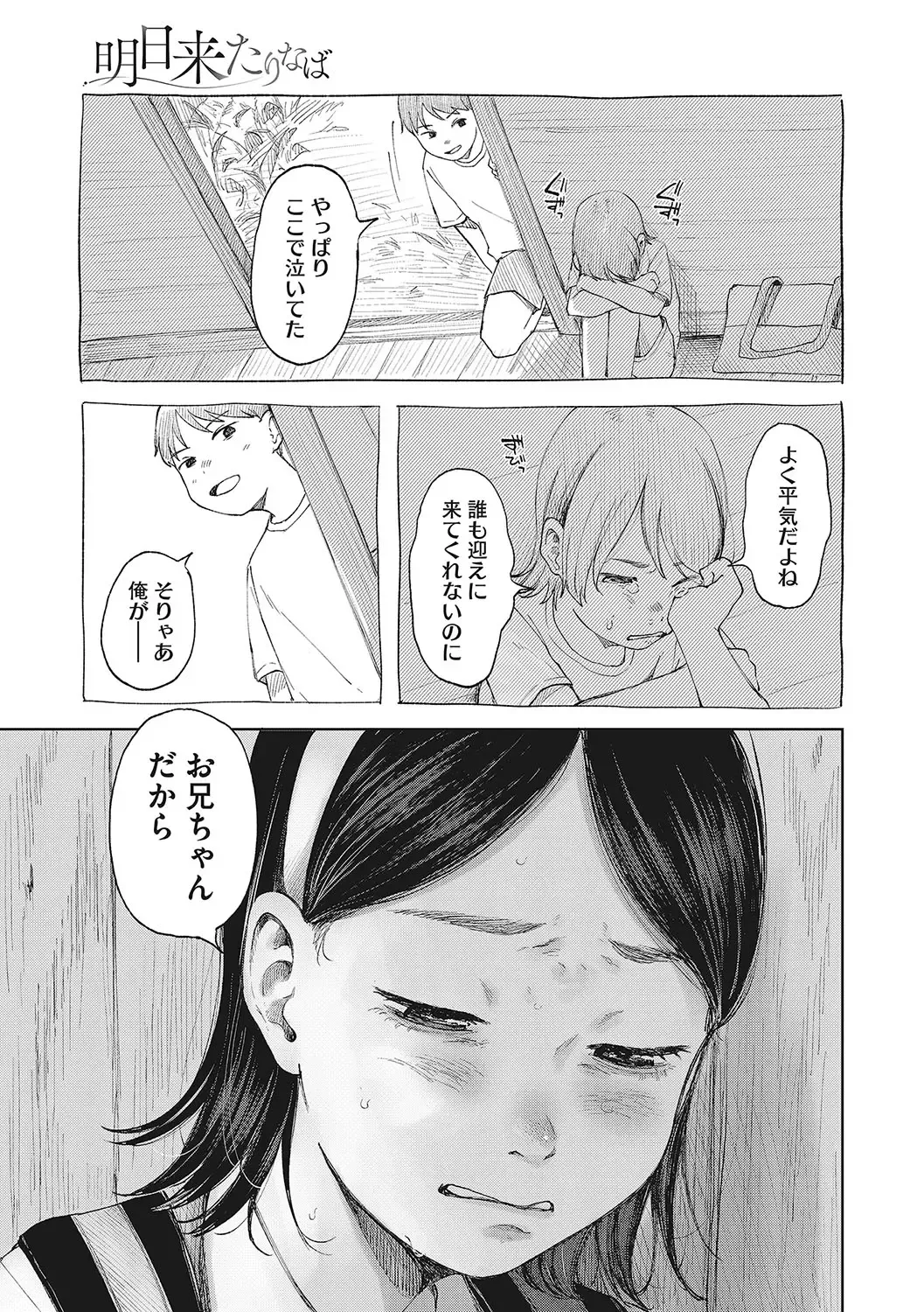 LQ -Little Queen- Vol. 55 Fhentai - Page 36