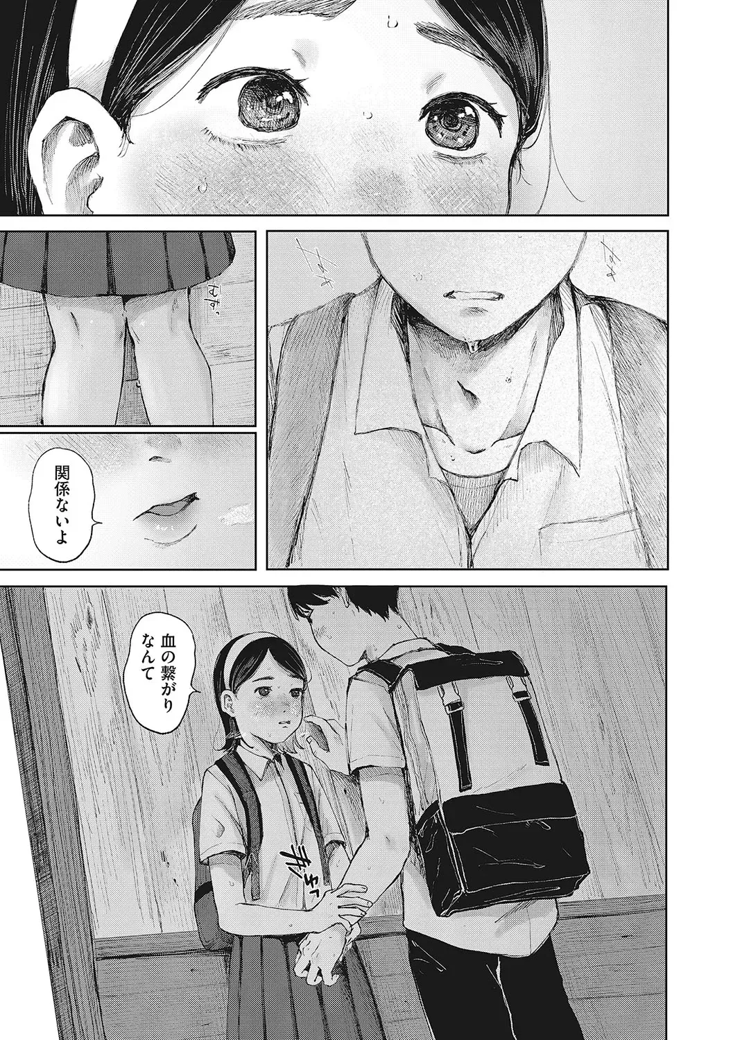 LQ -Little Queen- Vol. 55 Fhentai - Page 40