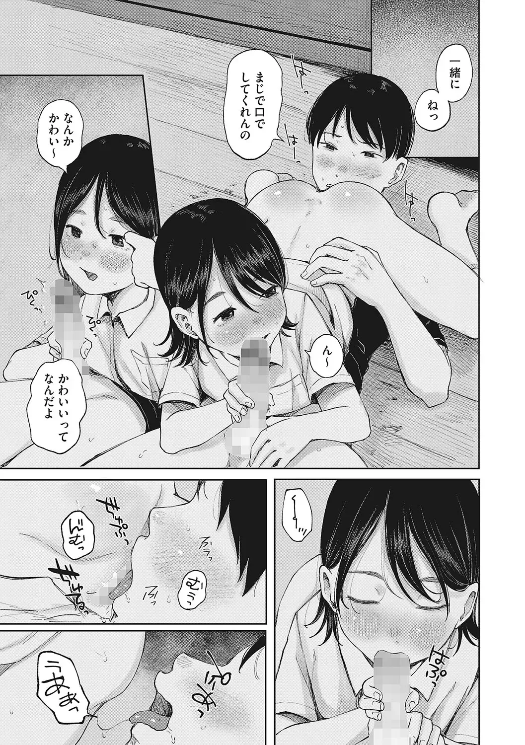 LQ -Little Queen- Vol. 55 Fhentai - Page 42
