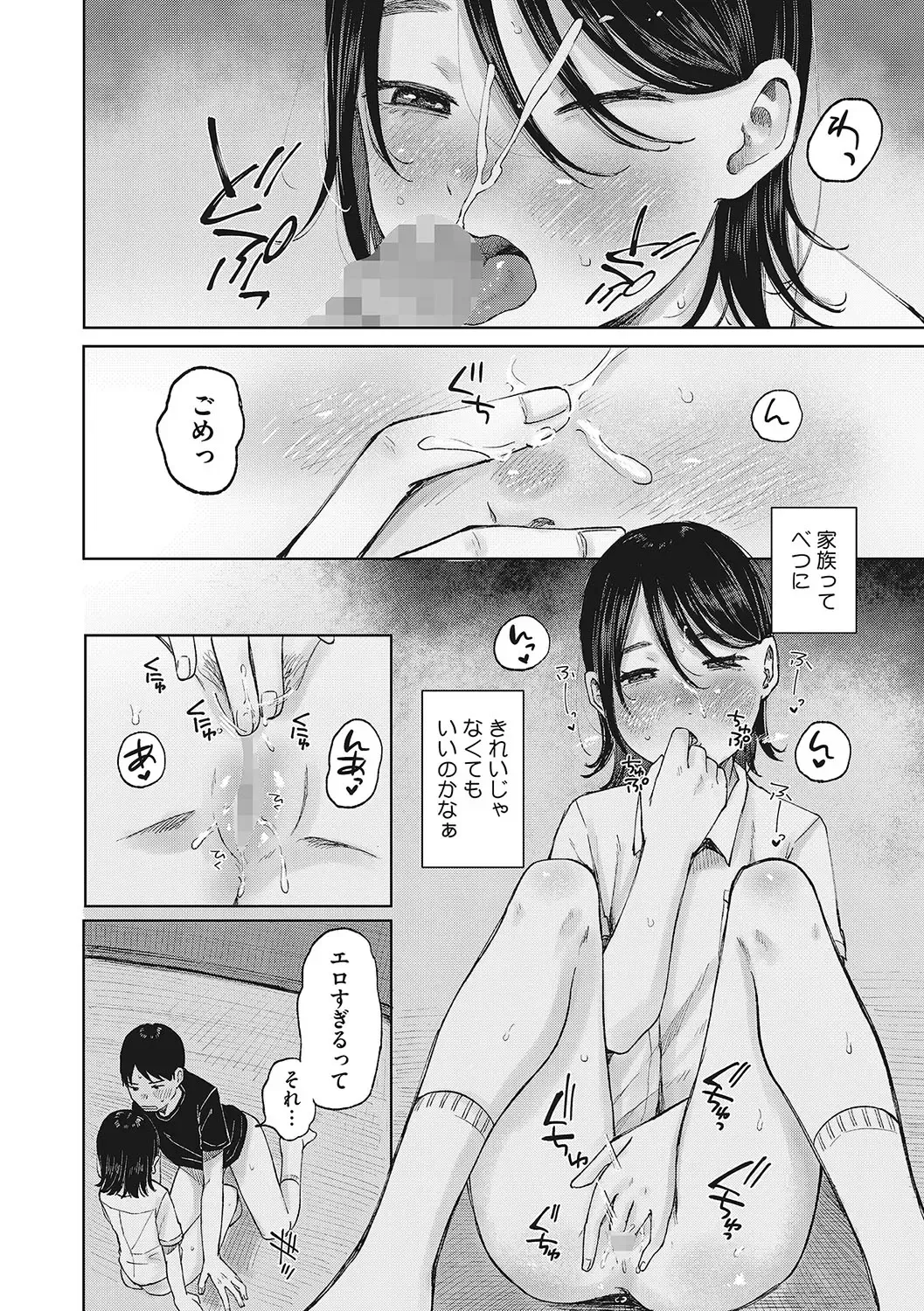 LQ -Little Queen- Vol. 55 Fhentai - Page 45