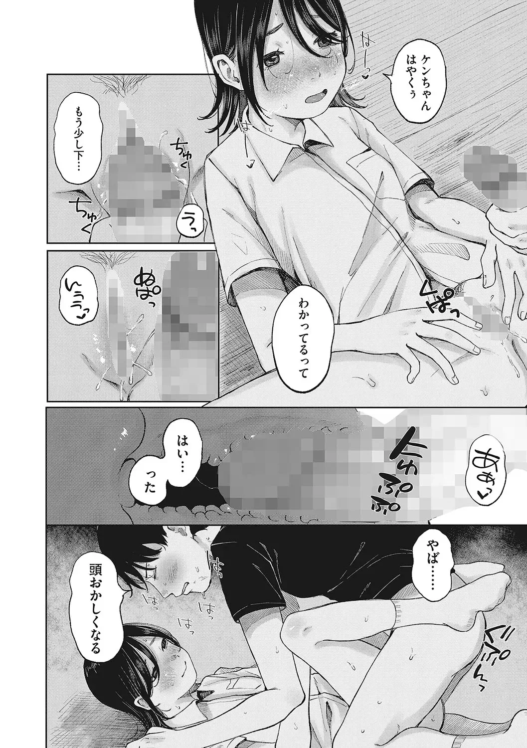 LQ -Little Queen- Vol. 55 Fhentai - Page 47